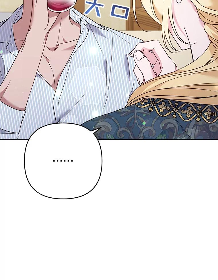 为了帮助你理解 - 57.雨后 - 第44张图