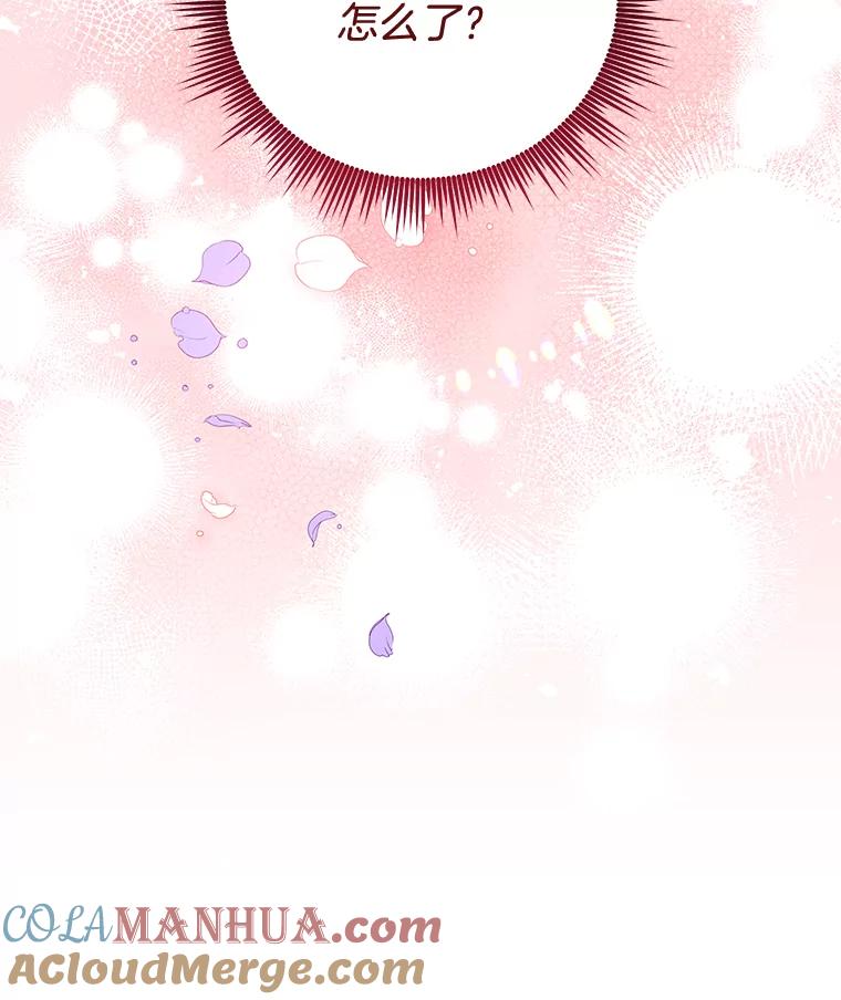 为了帮助你理解 - 57.雨后 - 第25张图