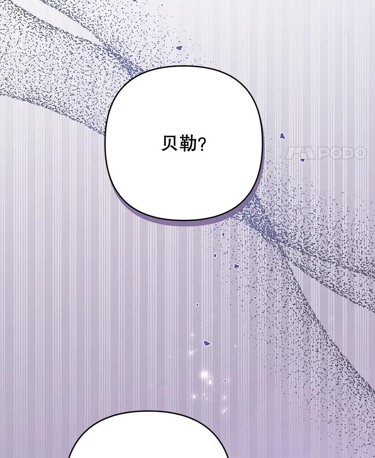 为了帮助你理解 - 57.雨后 - 第124张图