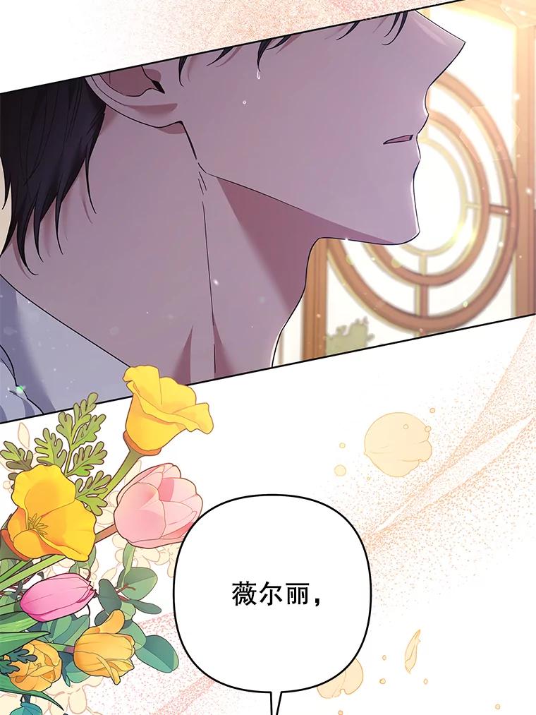 为了帮助你理解 - 57.雨后 - 第16张图