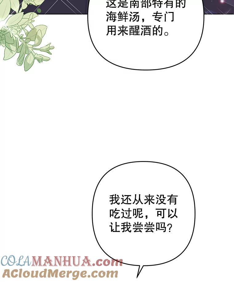 为了帮助你理解 - 57.雨后 - 第97张图