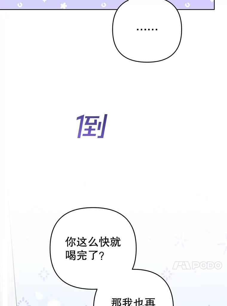 为了帮助你理解 - 57.雨后 - 第48张图