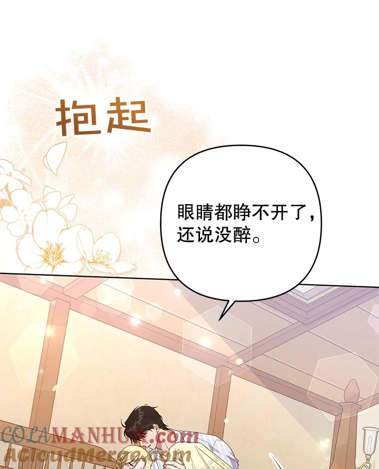 为了帮助你理解 - 57.雨后 - 第53张图