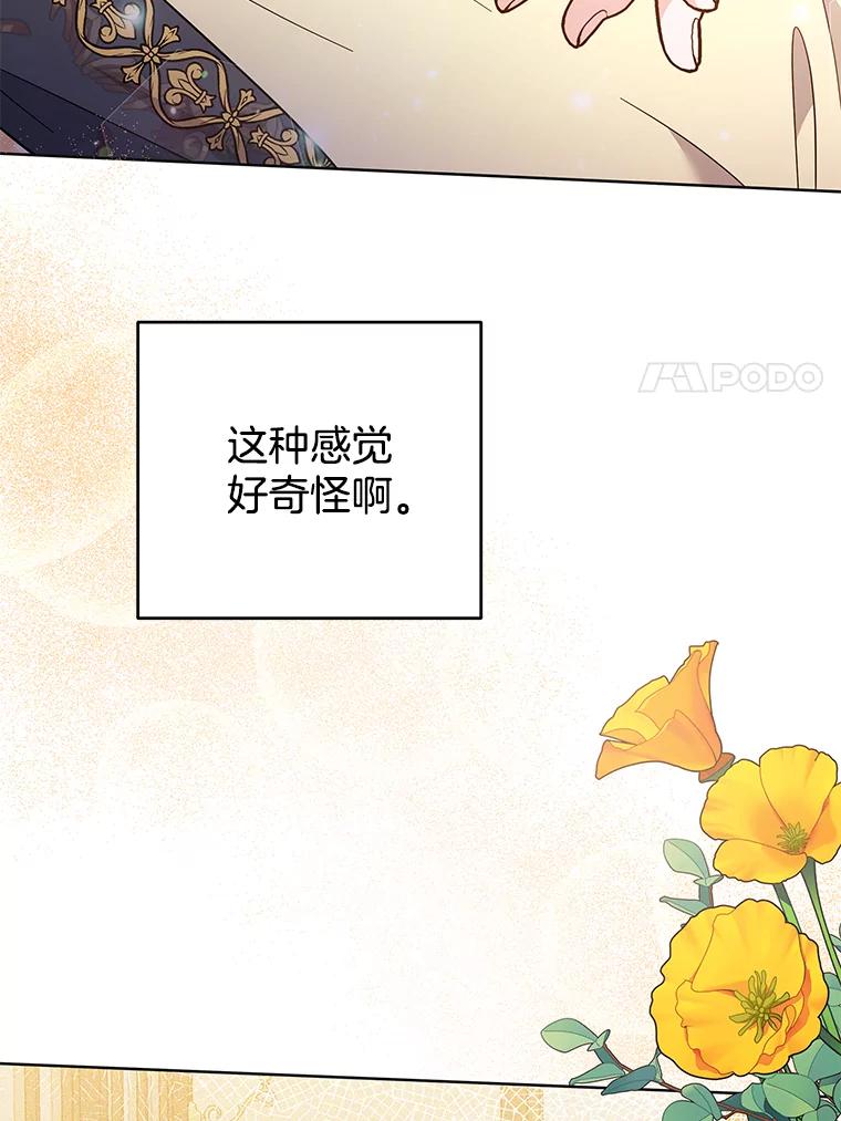 为了帮助你理解 - 57.雨后 - 第11张图