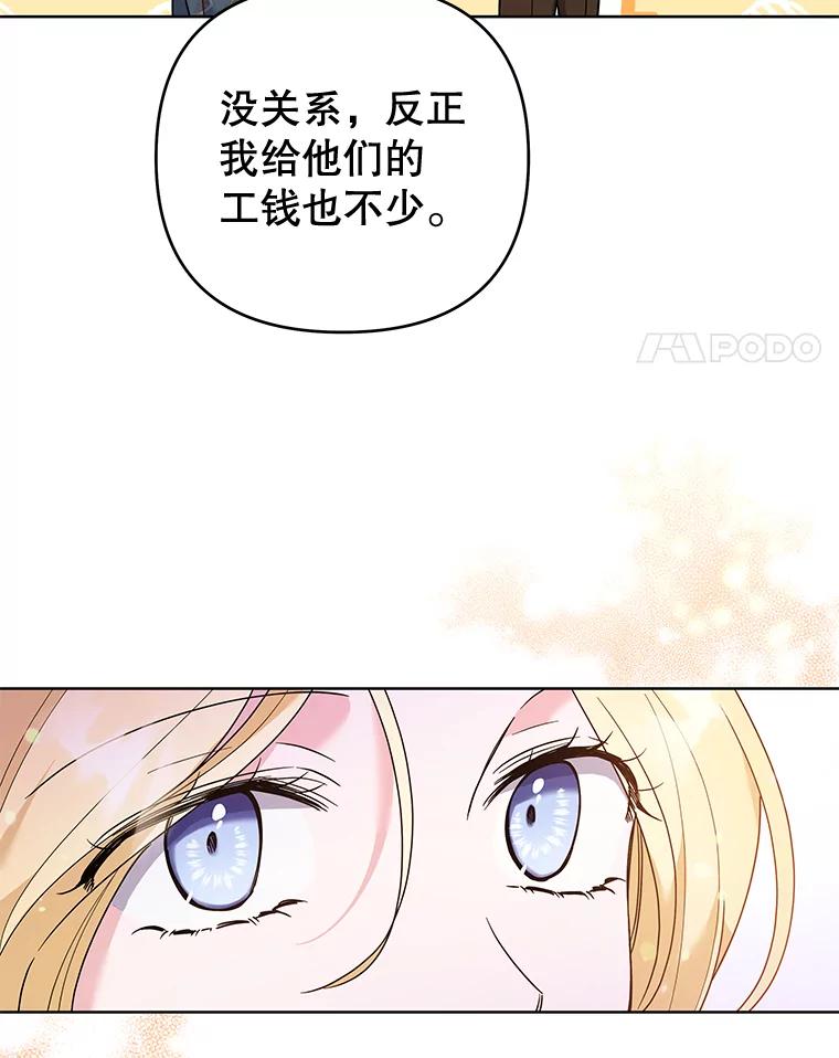 为了帮助你理解 - 57.雨后 - 第32张图