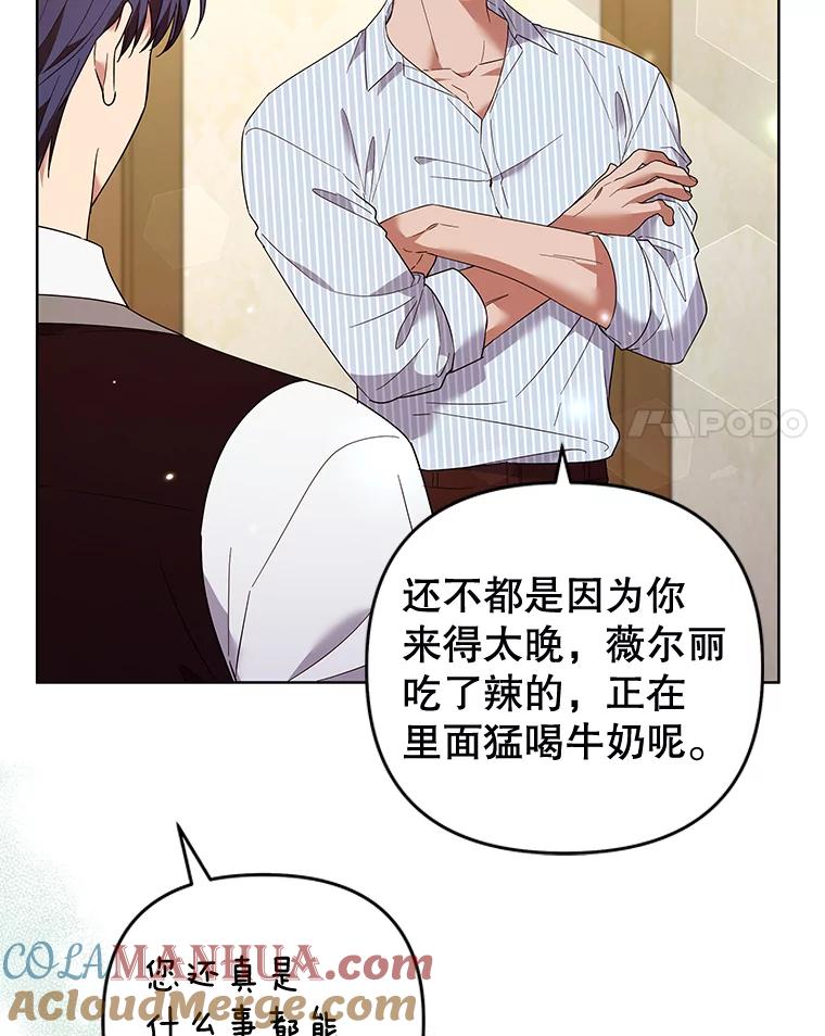 为了帮助你理解 - 57.雨后 - 第117张图