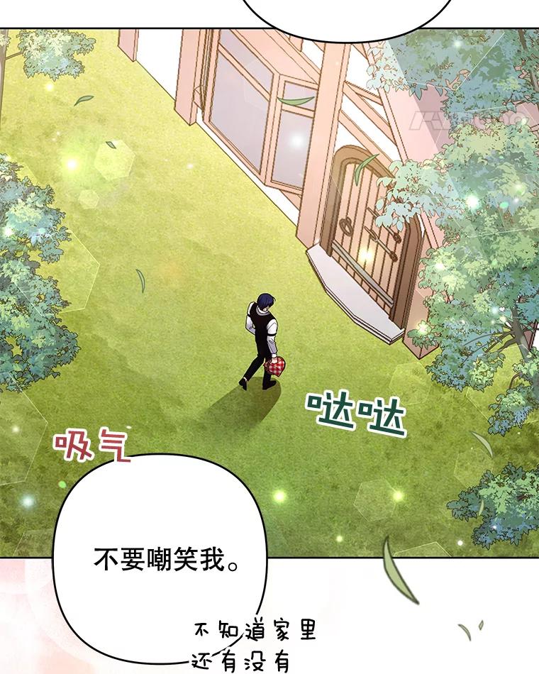 为了帮助你理解 - 57.雨后 - 第107张图