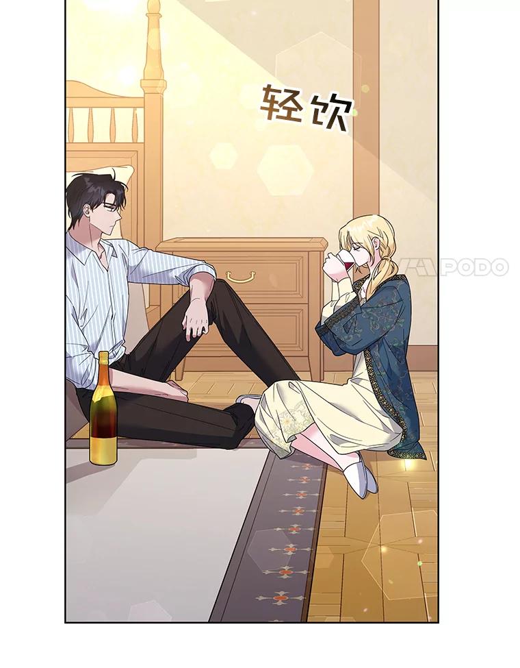 为了帮助你理解 - 57.雨后 - 第42张图