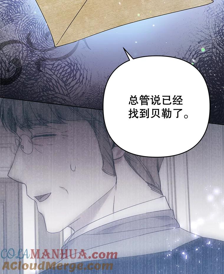 为了帮助你理解 - 57.雨后 - 第121张图