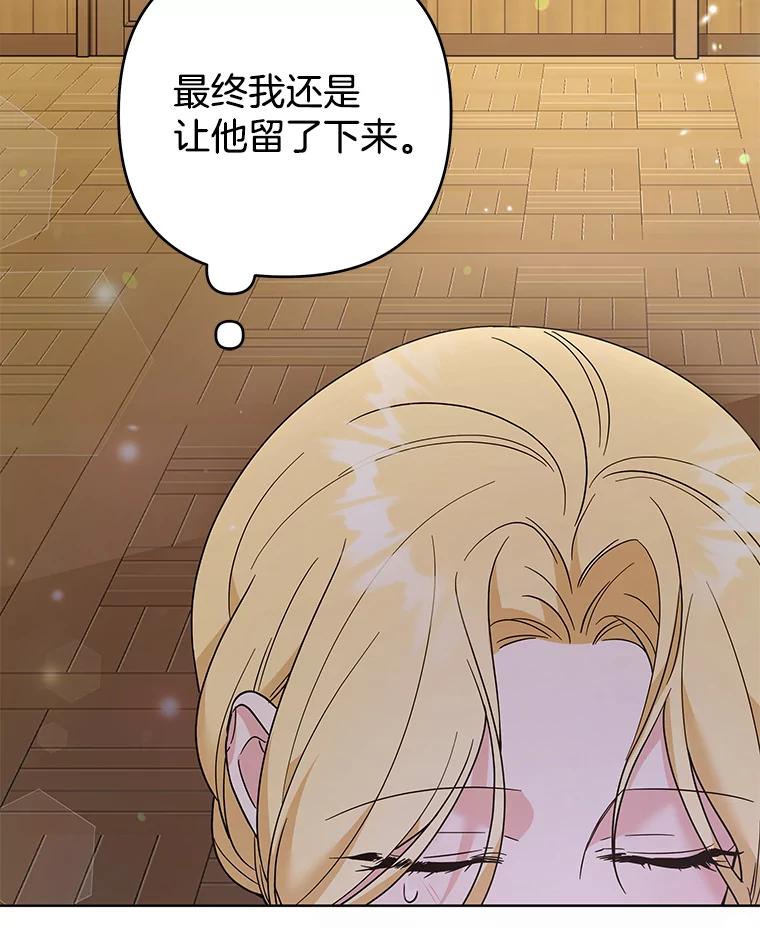 为了帮助你理解 - 57.雨后 - 第6张图