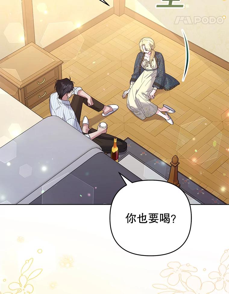 为了帮助你理解 - 57.雨后 - 第39张图