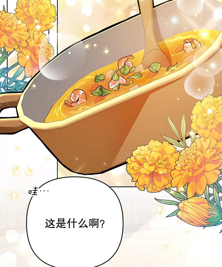 为了帮助你理解 - 57.雨后 - 第95张图