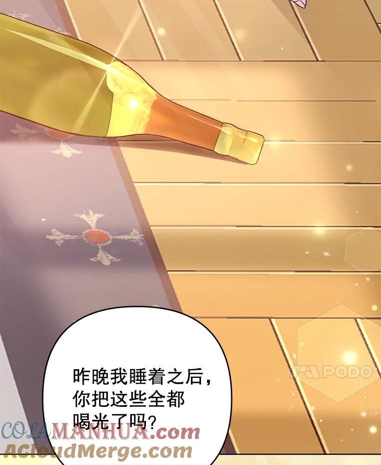 为了帮助你理解 - 57.雨后 - 第65张图