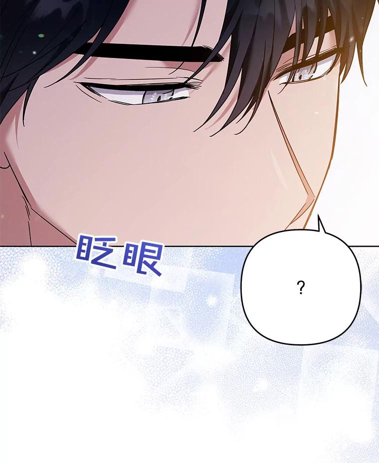 为了帮助你理解 - 57.雨后 - 第68张图