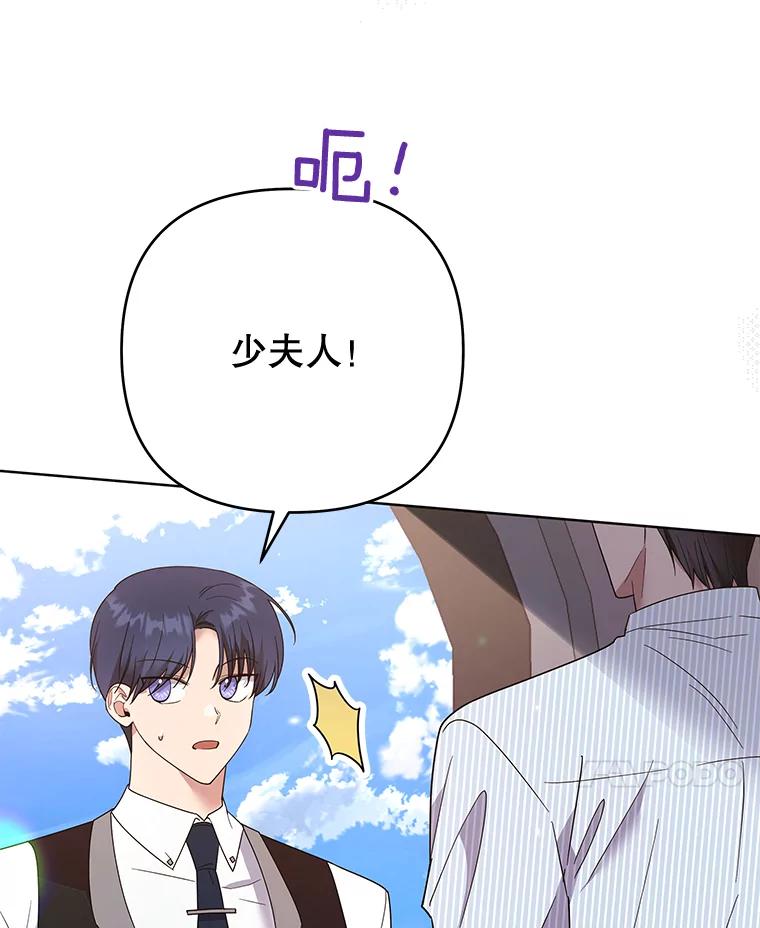 为了帮助你理解 - 57.雨后 - 第127张图