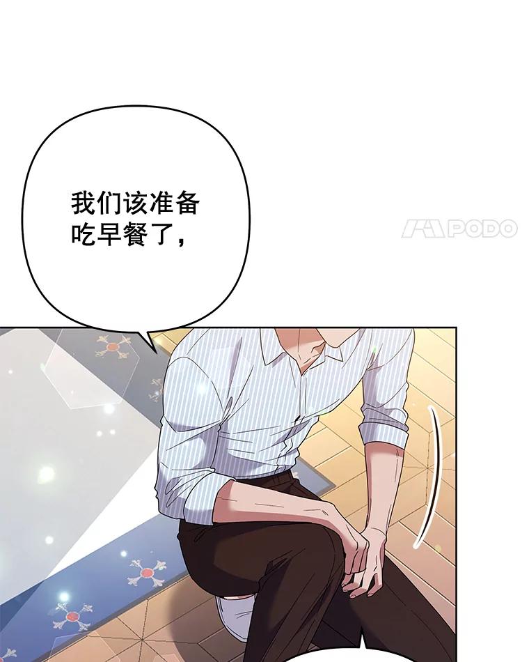 为了帮助你理解 - 57.雨后 - 第86张图