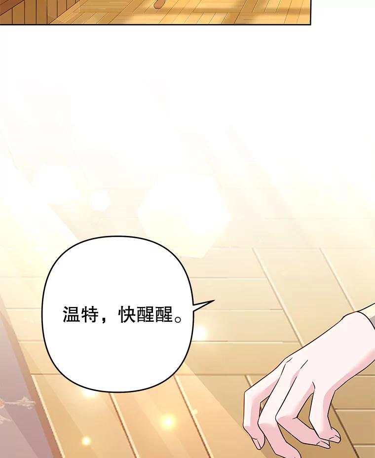 为了帮助你理解 - 57.雨后 - 第64张图