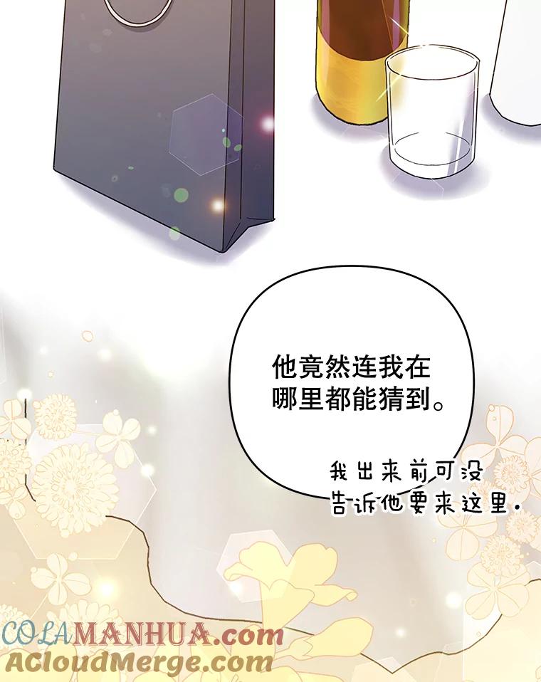 为了帮助你理解 - 57.雨后 - 第29张图