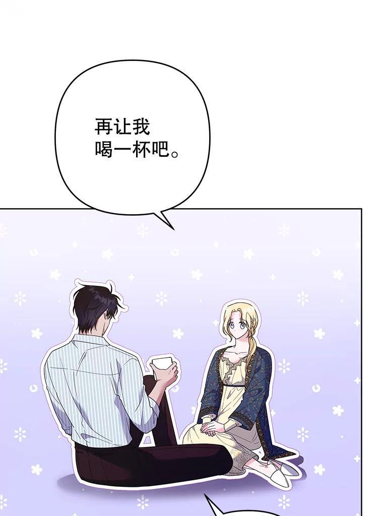 为了帮助你理解 - 57.雨后 - 第47张图