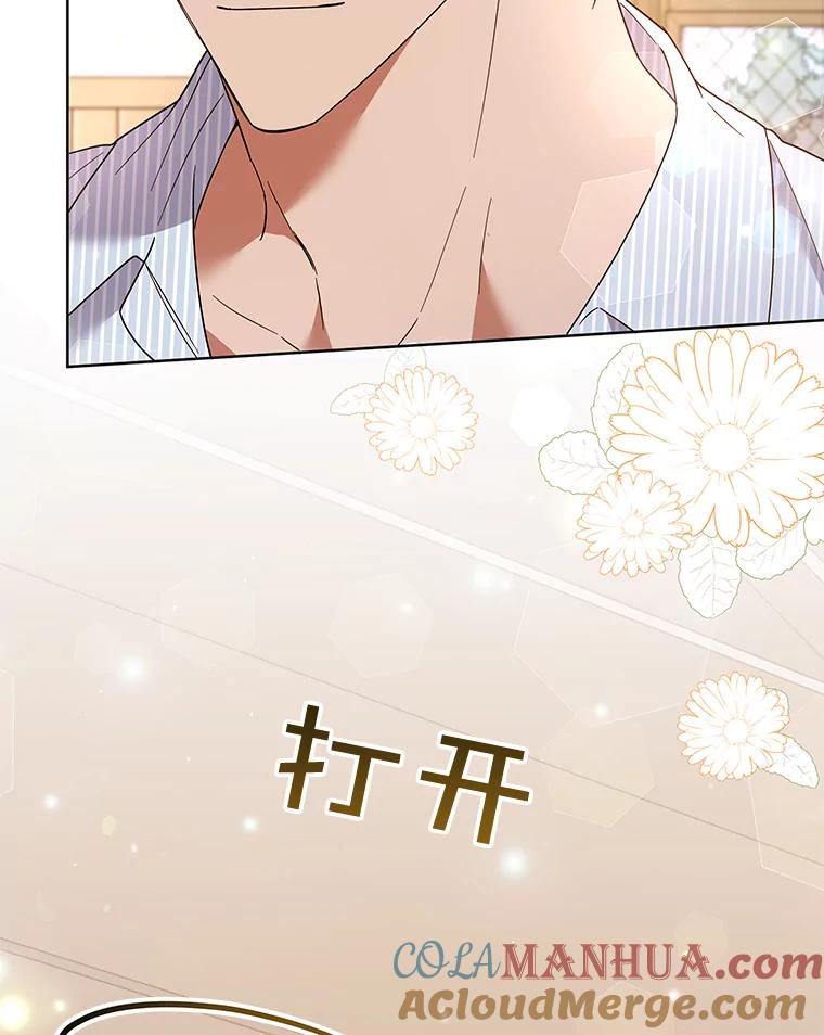 为了帮助你理解 - 57.雨后 - 第113张图