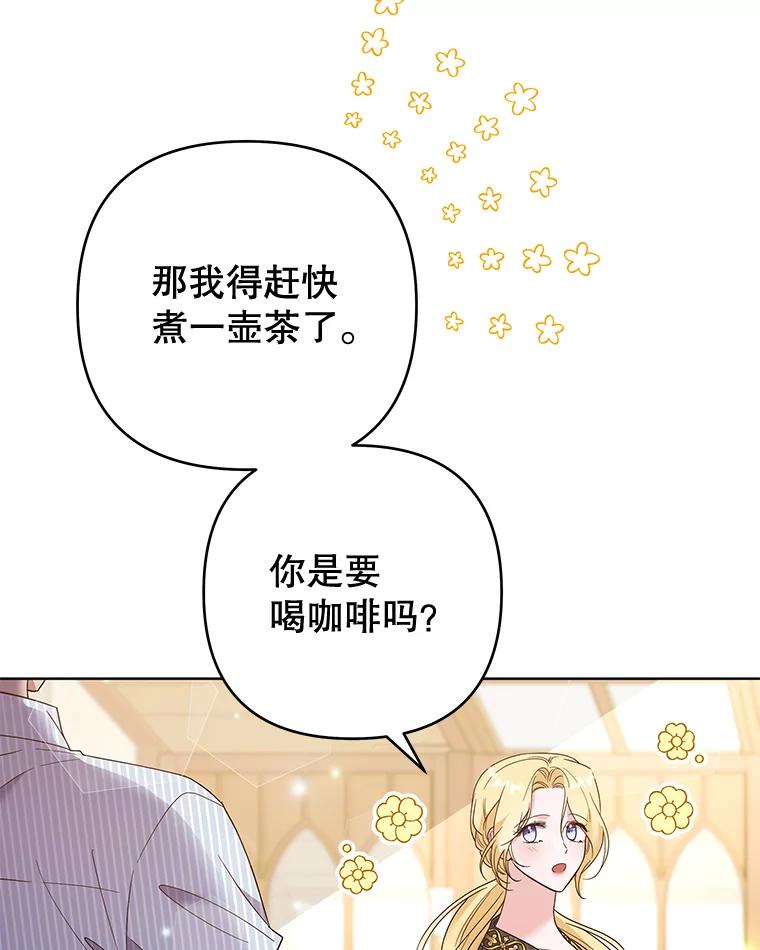 为了帮助你理解 - 57.雨后 - 第90张图