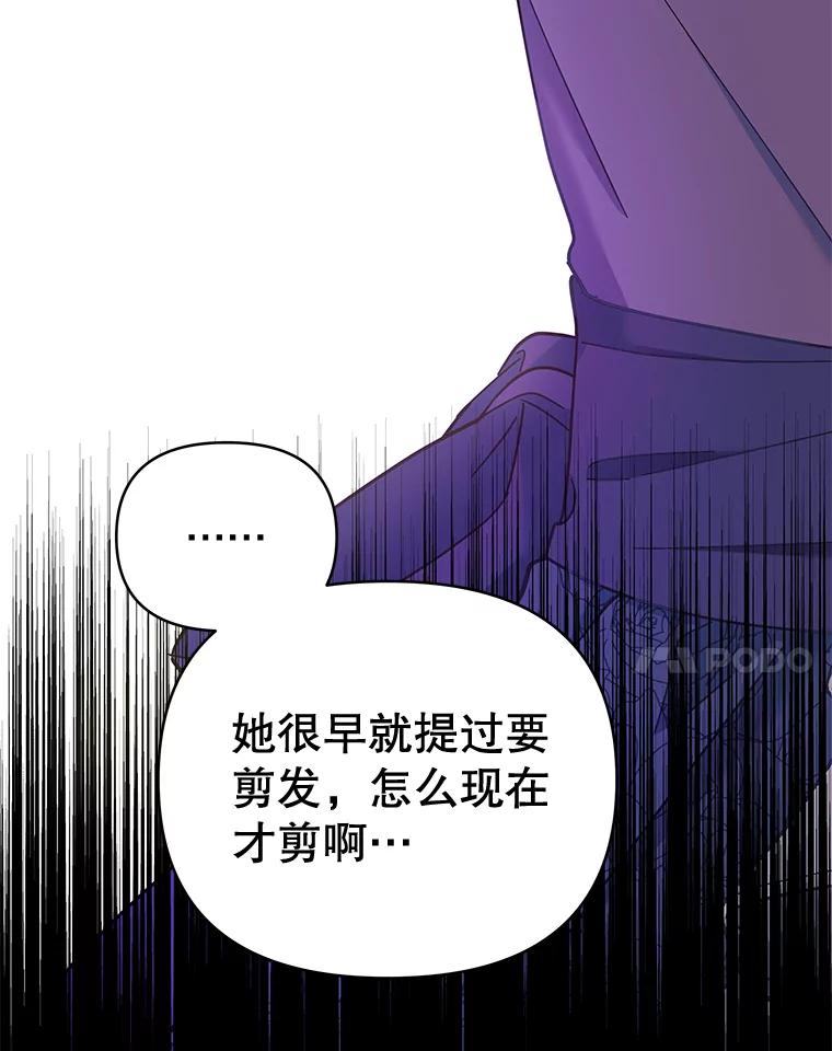 为了帮助你理解 - 4.只是一场梦 - 第44张图