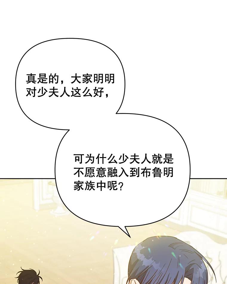 为了帮助你理解 - 4.只是一场梦 - 第115张图