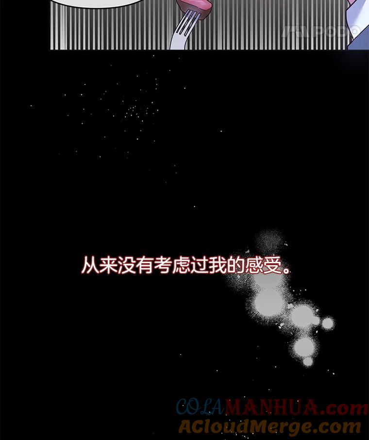 为了帮助你理解 - 4.只是一场梦 - 第125张图