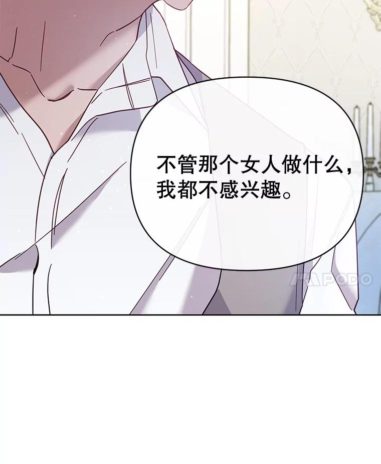 为了帮助你理解 - 4.只是一场梦 - 第128张图