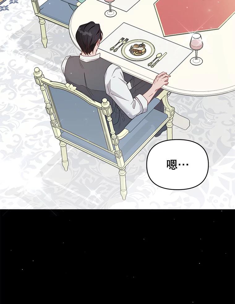 为了帮助你理解 - 4.只是一场梦 - 第58张图