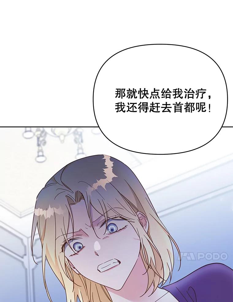 为了帮助你理解 - 4.只是一场梦 - 第7张图