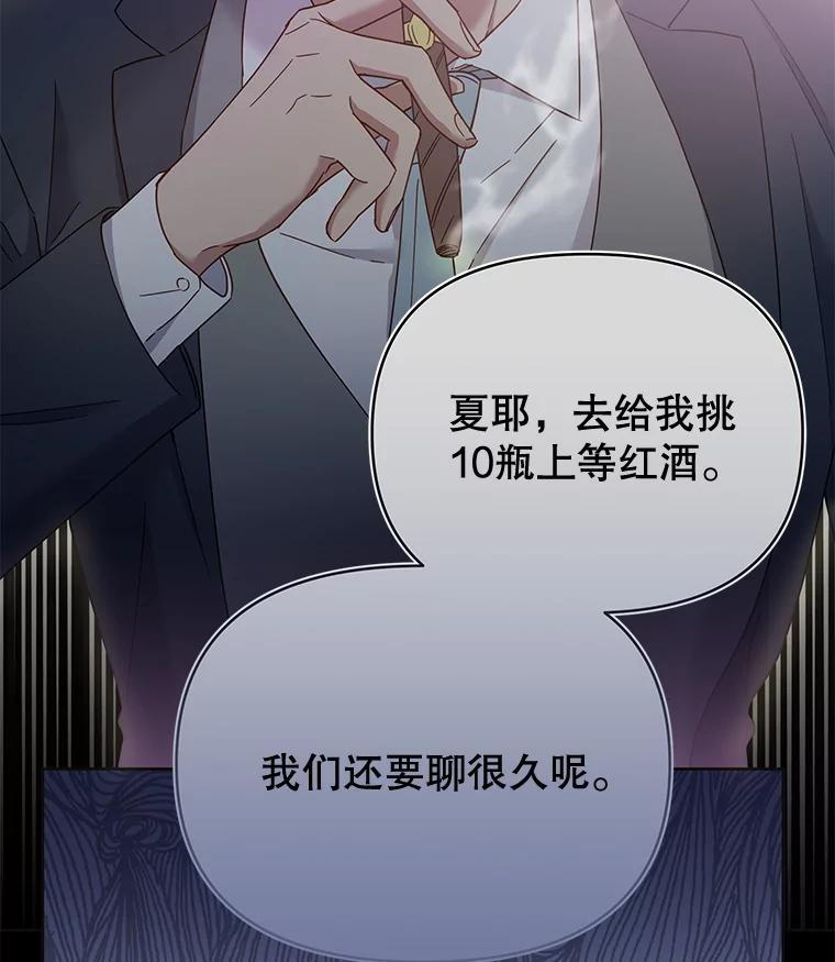 为了帮助你理解 - 4.只是一场梦 - 第98张图