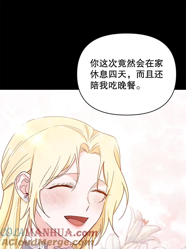 为了帮助你理解 - 4.只是一场梦 - 第53张图