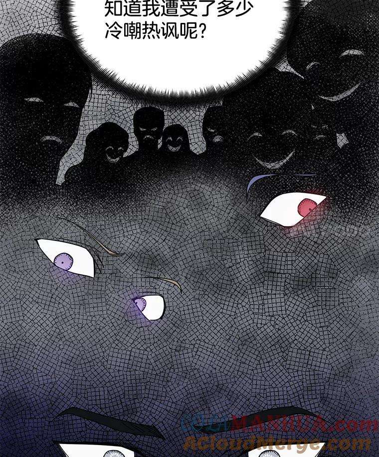 为了帮助你理解 - 4.只是一场梦 - 第121张图