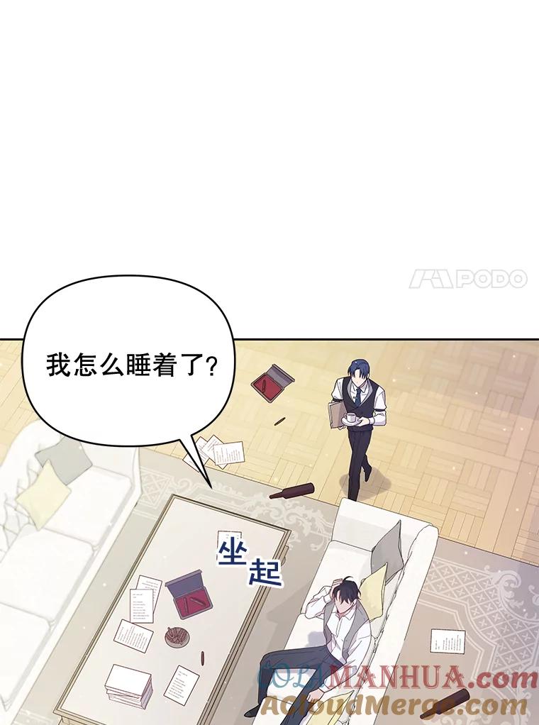 为了帮助你理解 - 4.只是一场梦 - 第89张图