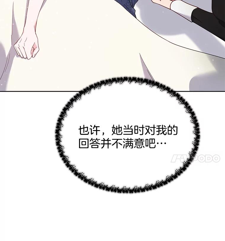 为了帮助你理解 - 4.只是一场梦 - 第78张图