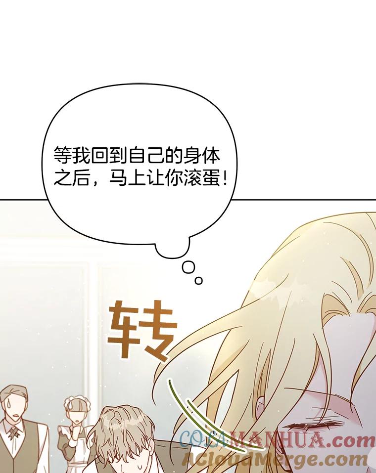 为了帮助你理解 - 4.只是一场梦 - 第9张图