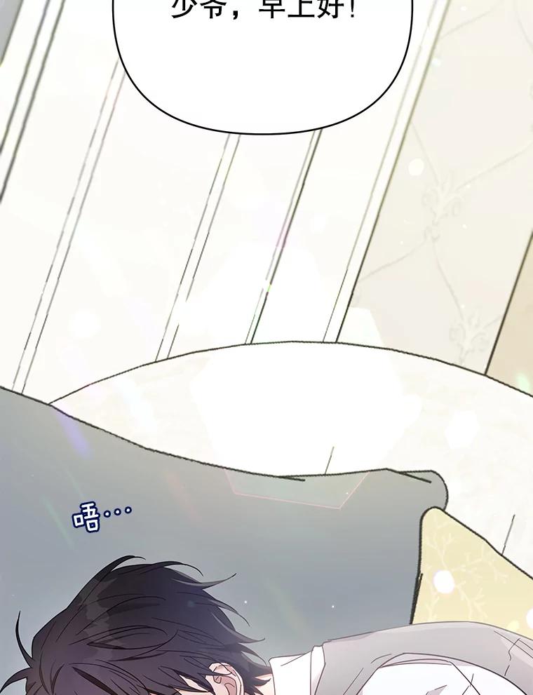 为了帮助你理解 - 4.只是一场梦 - 第87张图