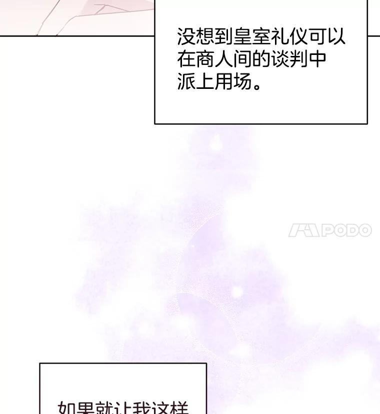 为了帮助你理解 - 4.只是一场梦 - 第107张图