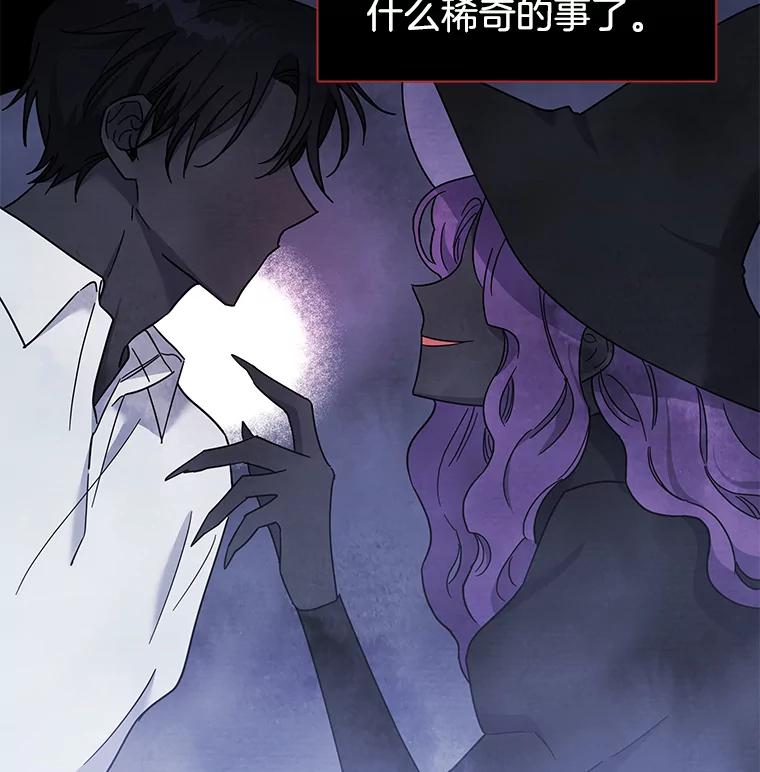 为了帮助你理解 - 4.只是一场梦 - 第40张图