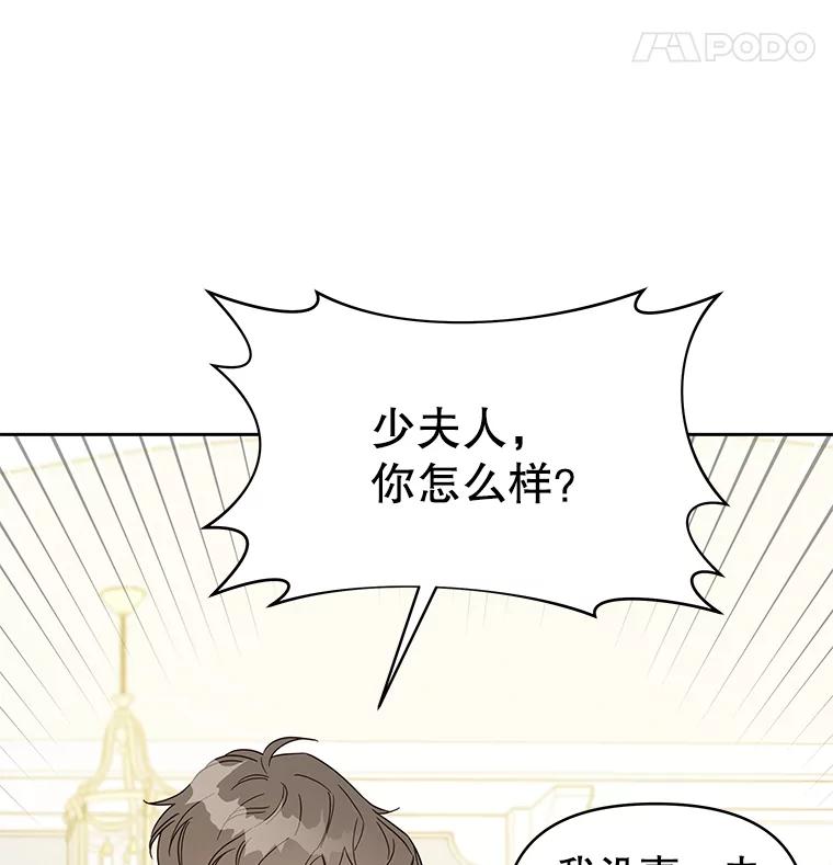 为了帮助你理解 - 4.只是一场梦 - 第18张图