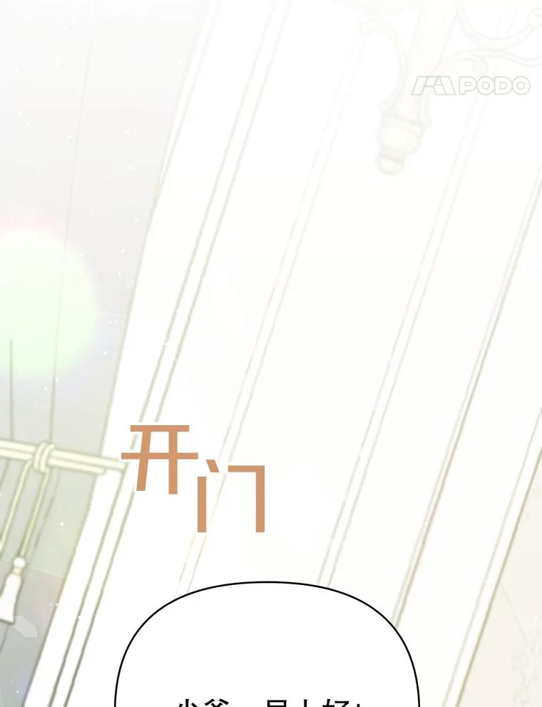 为了帮助你理解 - 4.只是一场梦 - 第86张图