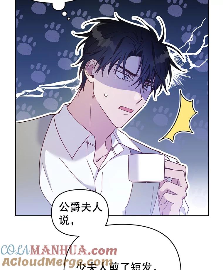 为了帮助你理解 - 4.只是一场梦 - 第113张图