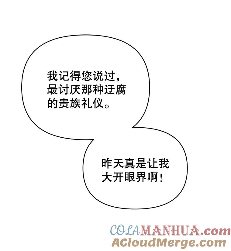 为了帮助你理解 - 4.只是一场梦 - 第93张图