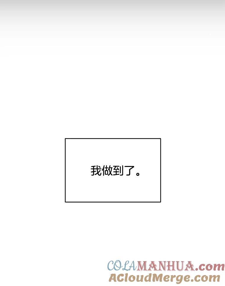 为了帮助你理解 - 4.只是一场梦 - 第105张图