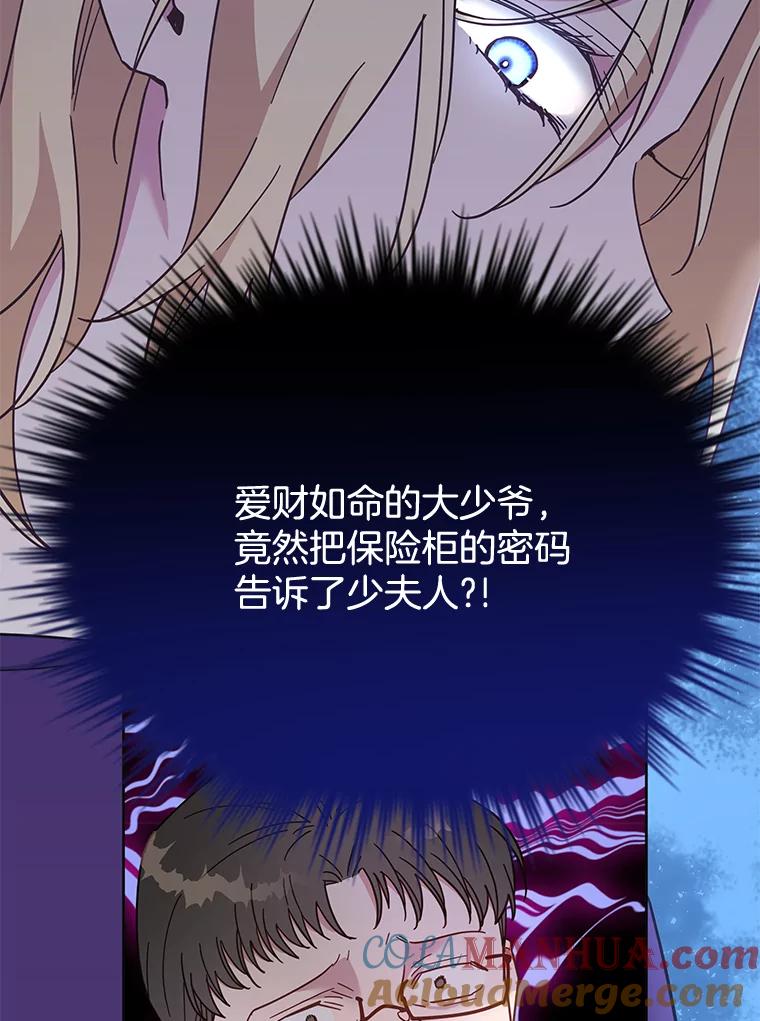 为了帮助你理解 - 4.只是一场梦 - 第13张图