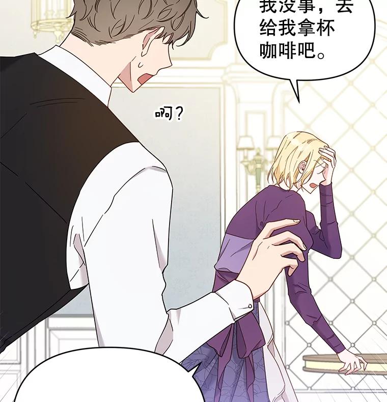 为了帮助你理解 - 4.只是一场梦 - 第19张图