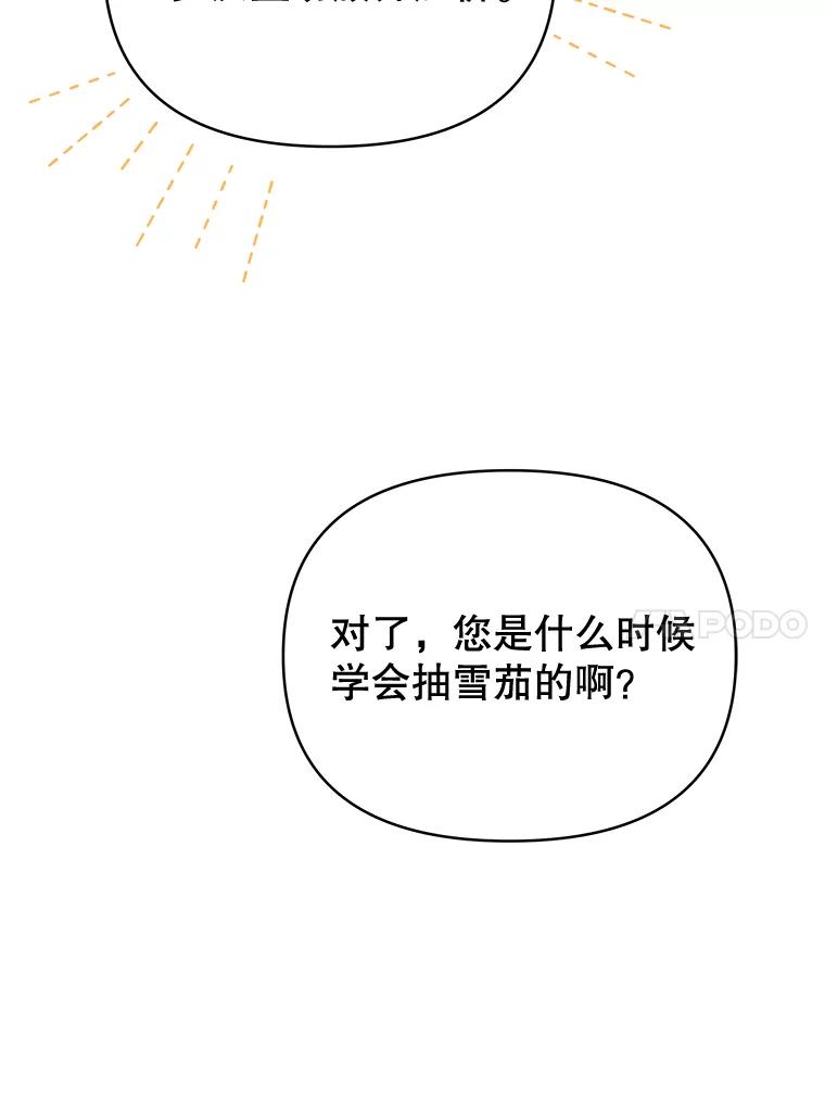 为了帮助你理解 - 4.只是一场梦 - 第92张图