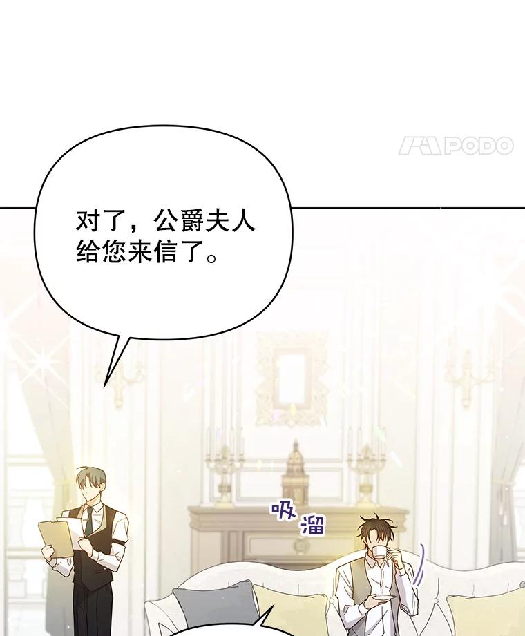 为了帮助你理解 - 4.只是一场梦 - 第111张图