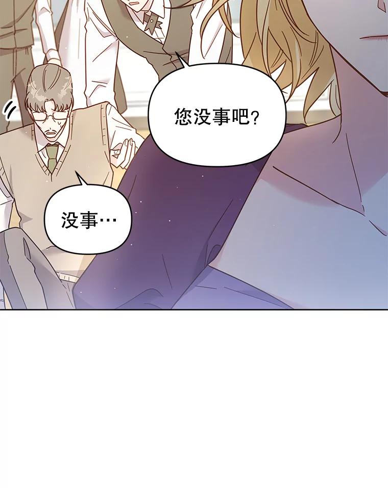 为了帮助你理解 - 4.只是一场梦 - 第10张图